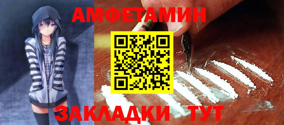 Магнитогорск  Амфетамин Розовый  АМФЕТАМИН  Вход с VPN 