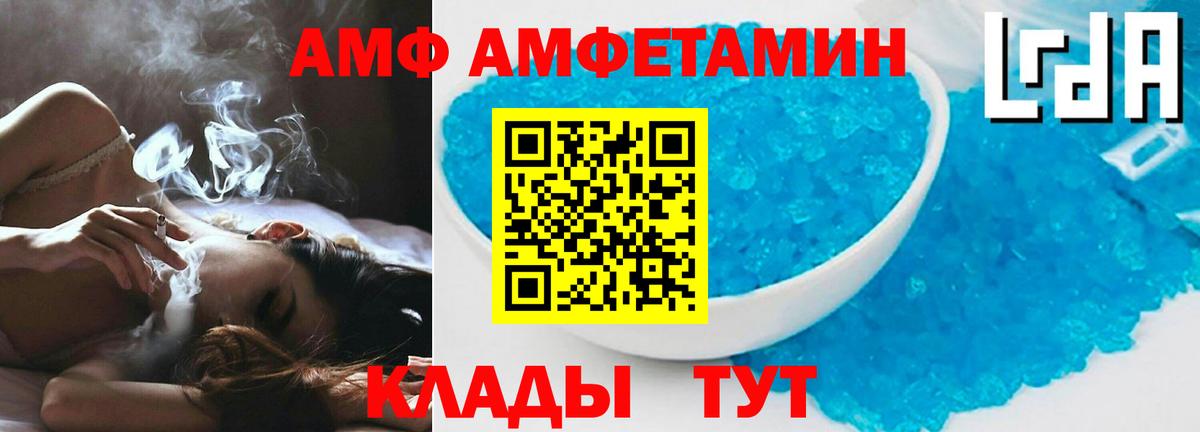 АМФЕТАМИН Розовый Магнитогорск
