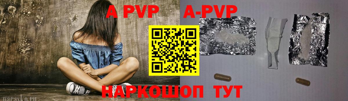 Alpha PVP мука  Alfa_PVP Соль  Alpha-PVP мука  Вход с VPN  Магнитогорск 