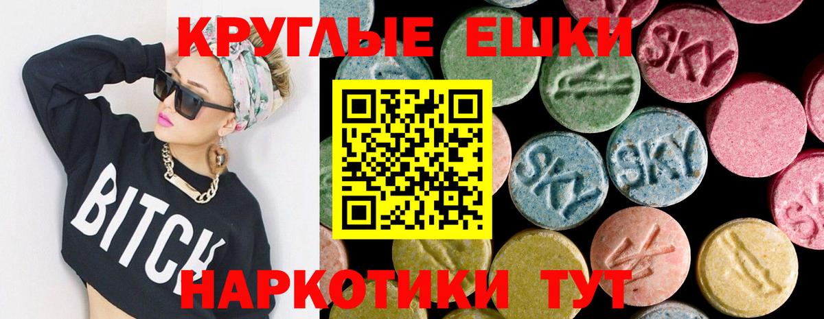 Ecstasy круглые  OMG ONION  Магнитогорск  Вход с VPN 