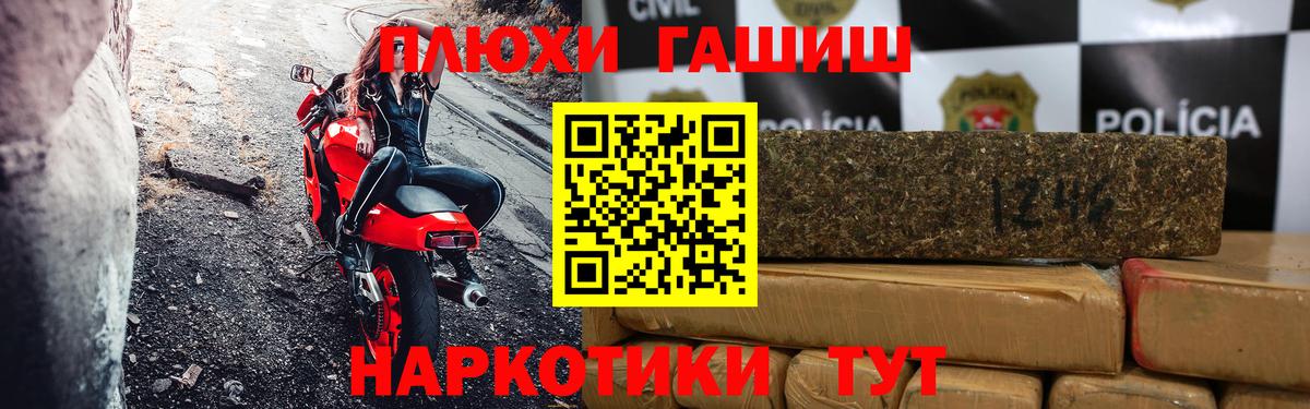 ГАШИШ индика сатива  Гашиш hashish  Магнитогорск  Вход с VPN 