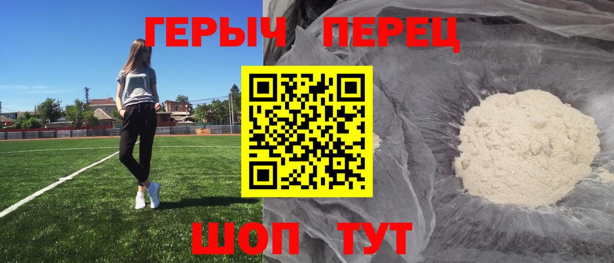 ГЕРОИН гречка  Вход с VPN  Героин  Магнитогорск 