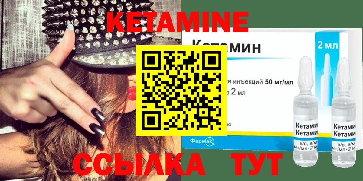 Кетамин ketamine Магнитогорск