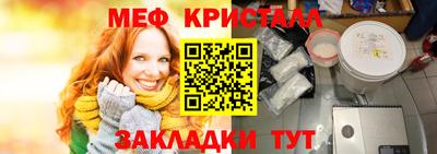меф Коломна