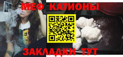меф Коломна