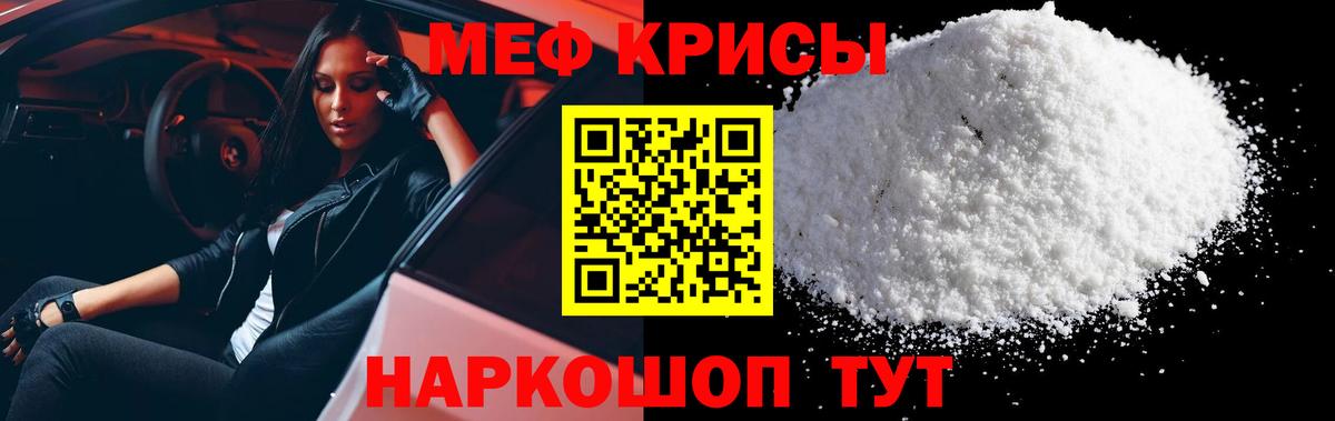 Мефедрон  Магнитогорск