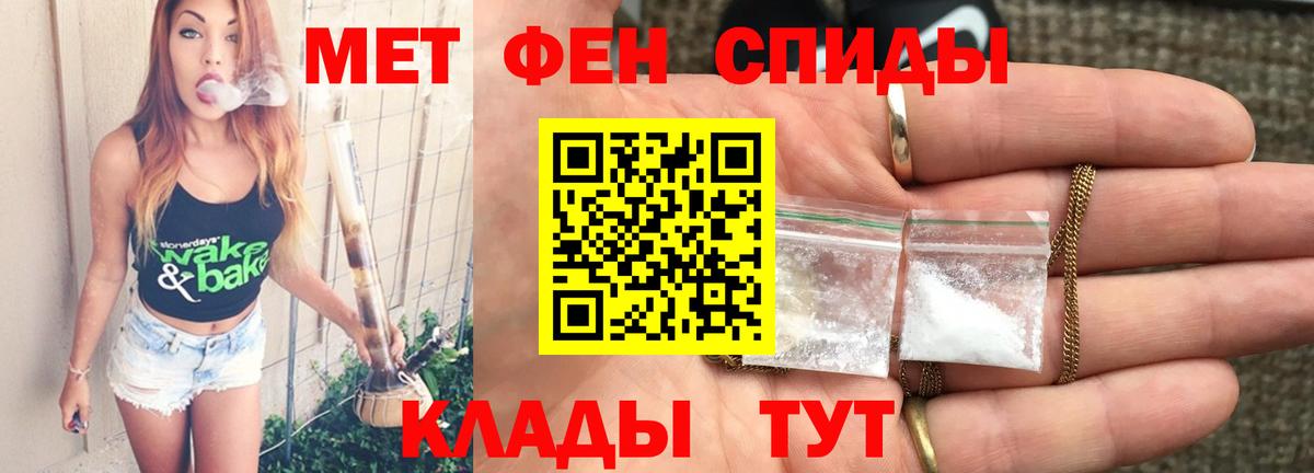 Магнитогорск  Первитин винт  Вход с VPN 