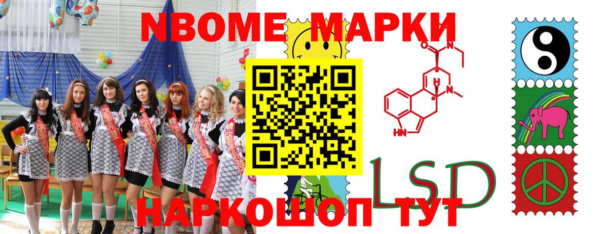 Магнитогорск  Марки NBOMe  Вход с VPN  Наркотические марки 1,8мг 