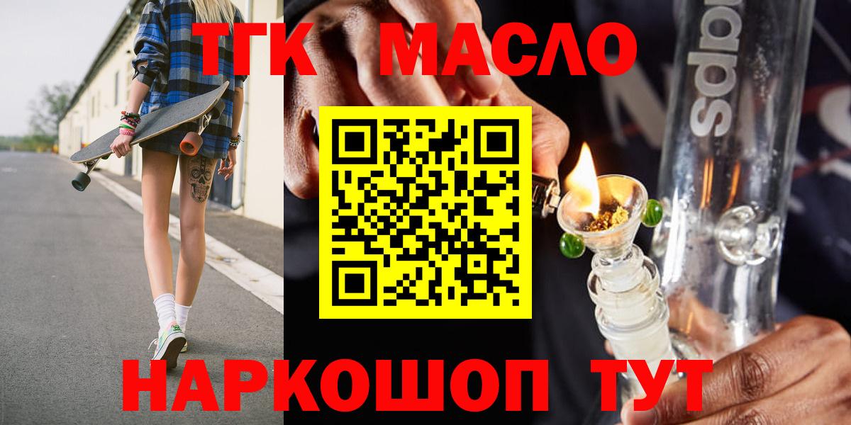 ОМГ ОМГ как зайти  Дистиллят ТГК гашишное масло  Дистиллят ТГК вейп с тгк  Вход с VPN  Магнитогорск 