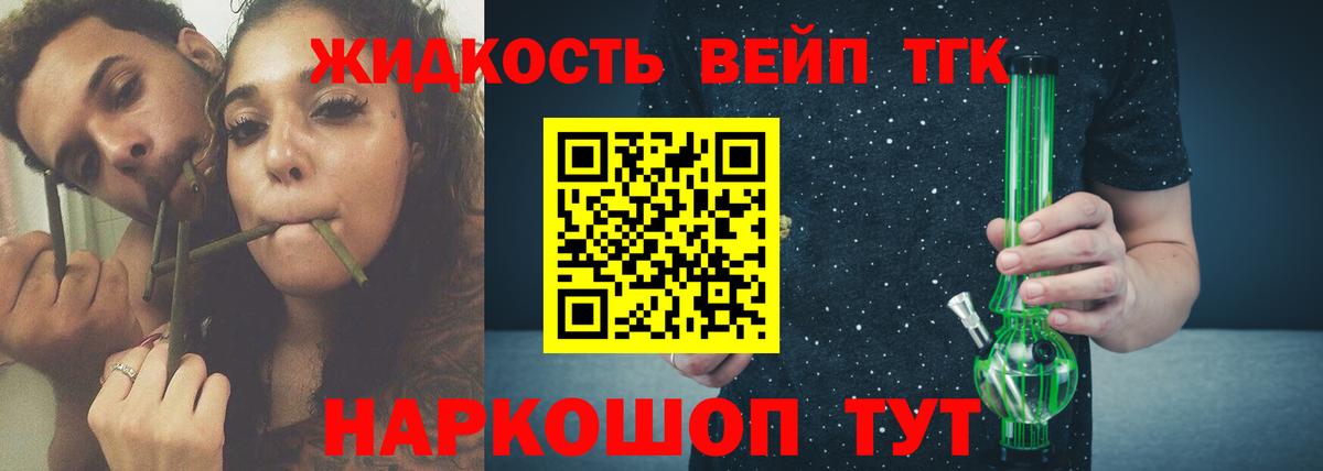 ТГК вейп Магнитогорск