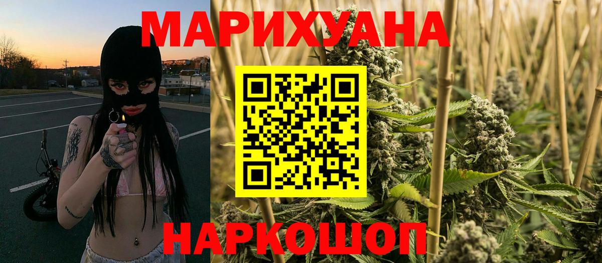 Марихуана White Widow  Конопля тримм  Вход с VPN  Магнитогорск  Бошки Шишки Ganja 